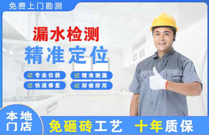 南皮漏水检测精准定位
